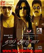 Thambi Arjuna 2010 song download